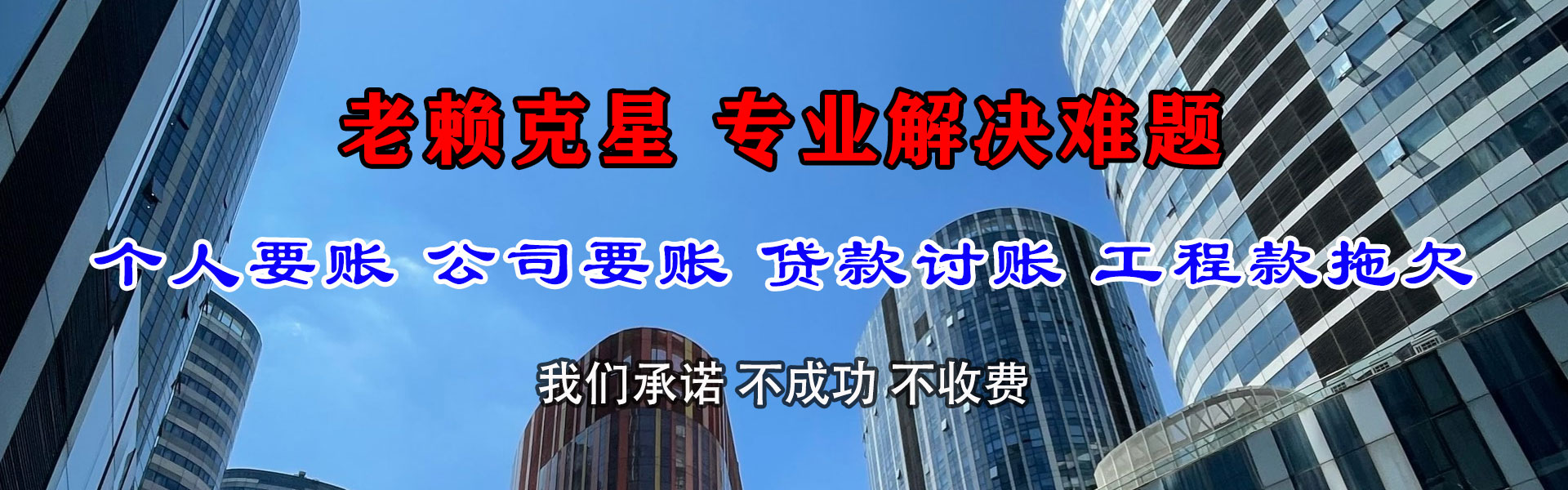 宁津追账公司