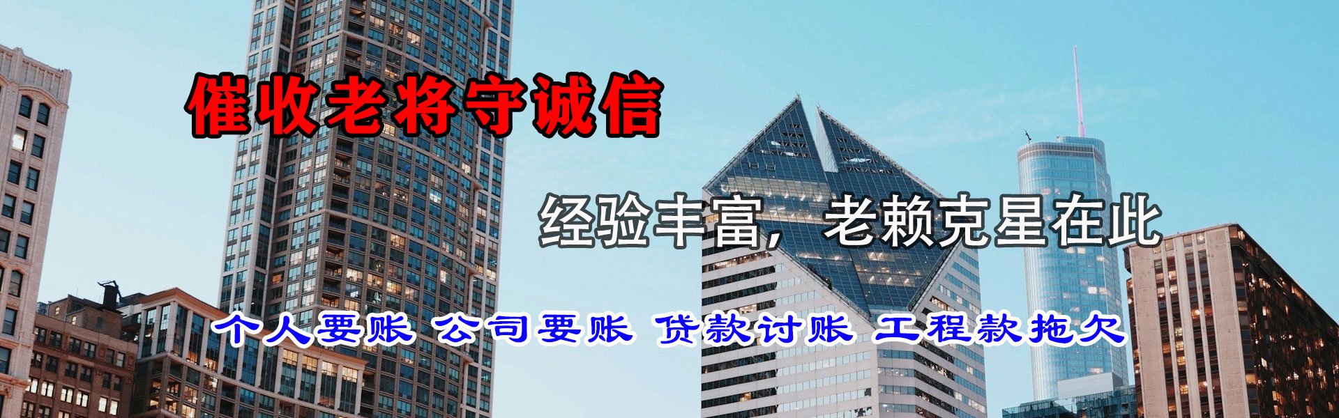 宁津要债公司